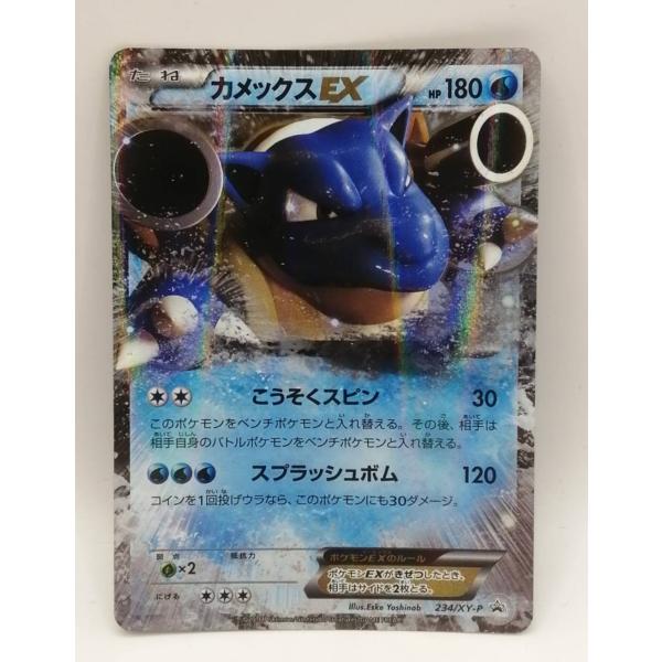 【中古品】 カメックスex 234/XY-P スペシャルパック　ポケカ ポケモンカード