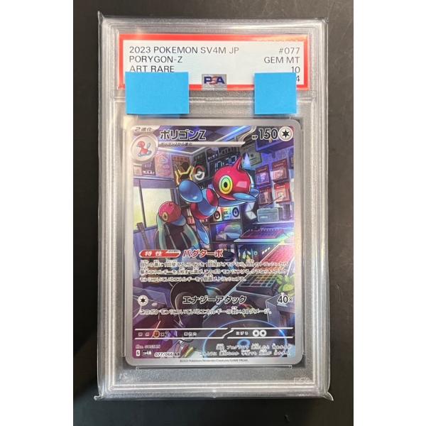 【中古品】PSA10　ポリゴンZ　AR　sy4a　077/066　拡張パック　未来の一閃　キラ　ポケ...