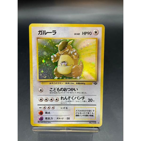 【中古品】ガルーラ　LV.40　No.115　第2弾拡張パック ポケモンジャングル　★　マークあり　...