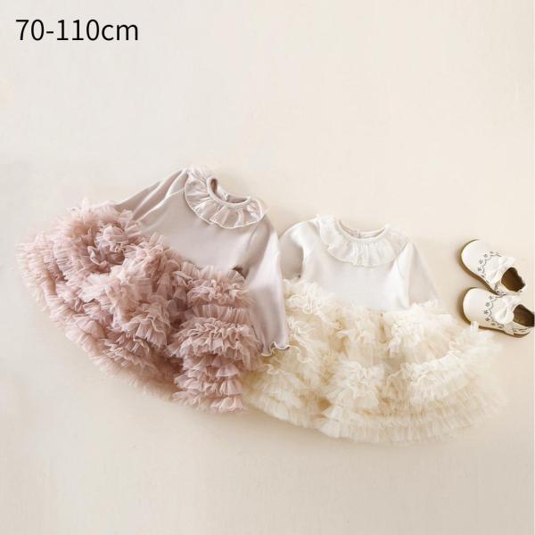 ベビードレス 女の子 ワンピース 長袖 結婚式 ピンク ベージュ 秋 冬 春 フリル プリンセス お...