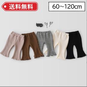 パンツ ズボン ずぼん 女の子 男の子 かわいい おしゃれ　フレアパンツ