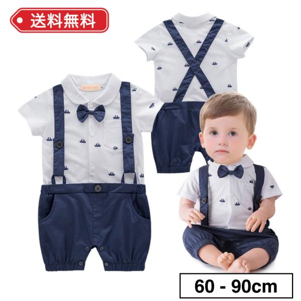 ロンパース 男の子 半袖 60 70 80 90 夏 サスペンダー スーツ 蝶ネクタイ ベビー 赤ち...