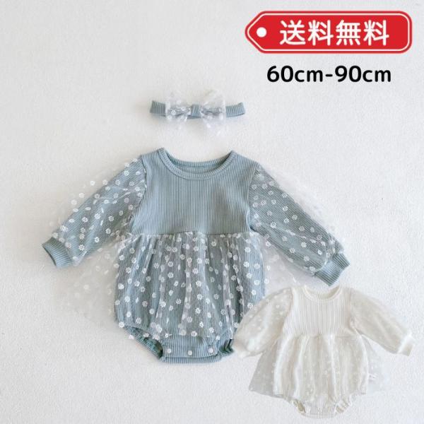 ワンピース ベビー 長袖 ドレス ロンパース 女の子  フラワーメッシュ チュールドレス 袖チュール...