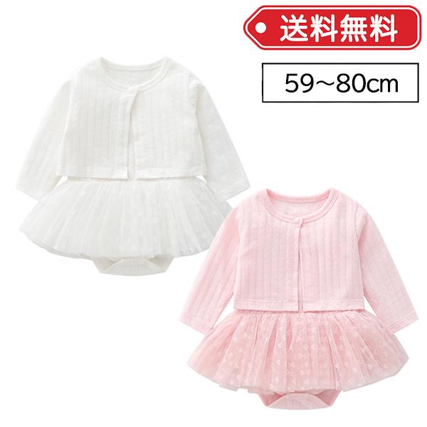 ロンパース  カーディガン セットアップ ベビードレス セレモニードレス 赤ちゃん ワンピース 入園...