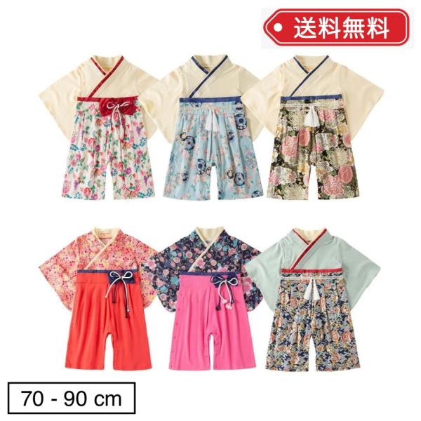 袴 ロンパース カバーオール ハーフバースデー フォーマル 男の子 女の子 春 夏 秋 冬 100日...