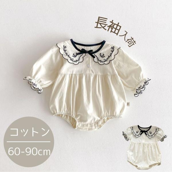 ロンパース 女の子 長袖 おしゃれ かわいい 春 秋 半袖 リボン 新生児 ベビー ベビー服 赤ちゃ...