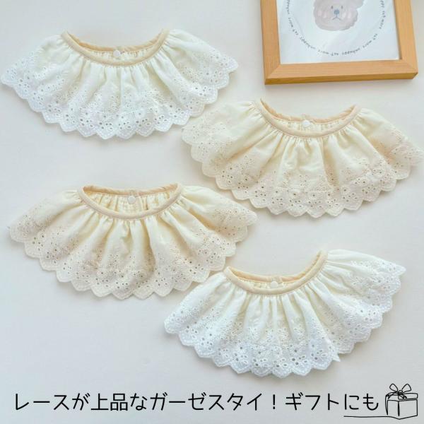 スタイ 赤ちゃん ベビー ベビー服 女の子 男の子 結婚式 レース Wガーゼ ガーゼ シンプル ナチ...