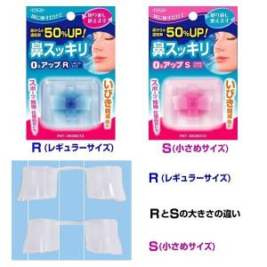 鼻スッキリ O2アップ S 小さめ サイズ 驚...の詳細画像5
