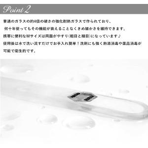 ブラジェク ガラス爪やすり 両面タイプ 140...の詳細画像3