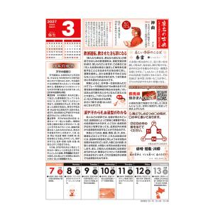 ザ・トイレカレンダー カレンダー 2027年 壁掛けの詳細画像3