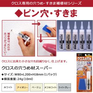クロスの穴うめ材スーパー 建築の友 〈 クロス...の詳細画像1