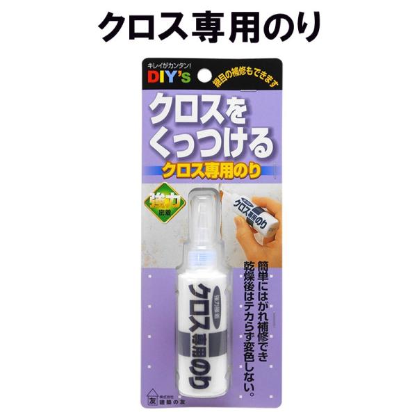 クロス専用のり CN-01 建築の友 〈 クロス 専用のり 補修 柱 壁 はがれ 割れ目 目立ちにく...