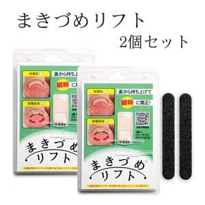 TOEMED 3本セット 巻き爪アップジェル 韓国流行中 KOREA ジェル 足爪