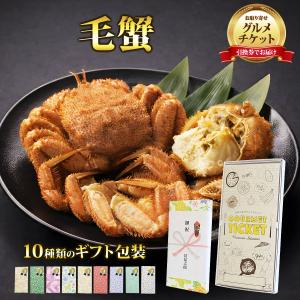 お取り寄せグルメチケット 誕生日 内祝 毛蟹 2...の商品画像