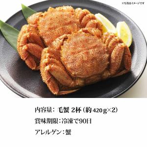 お取り寄せグルメチケット 誕生日 内祝 毛蟹 ...の詳細画像1