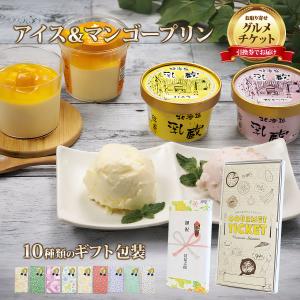 お取り寄せグルメチケット 誕生日 内祝 乳蔵 ア...の商品画像