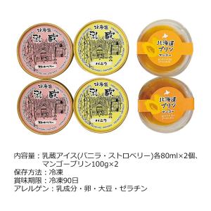 お取り寄せグルメチケット 誕生日 内祝 乳蔵 ...の詳細画像1