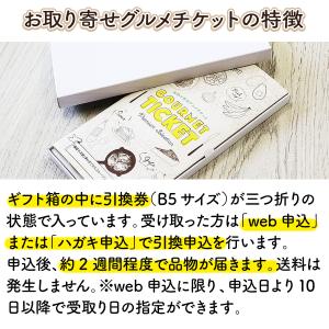 お取り寄せグルメチケット 誕生日 内祝 乳蔵 ...の詳細画像4