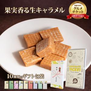 お取り寄せグルメチケット 誕生日 内祝 果実香る...の商品画像