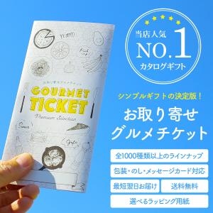 お取り寄せグルメチケット 誕生日 内祝 果実香...の詳細画像2