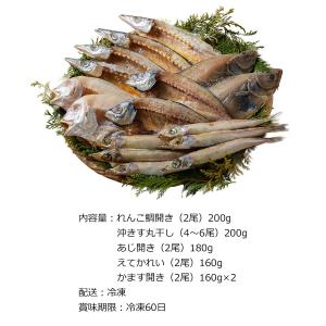 ビンゴ 景品 結婚式 二次会 山陰海鮮一夜干し...の詳細画像1