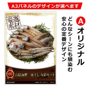 ビンゴ 景品 結婚式 二次会 山陰海鮮一夜干し...の詳細画像2