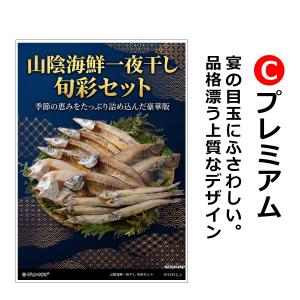ビンゴ 景品 結婚式 二次会 山陰海鮮一夜干し...の詳細画像4