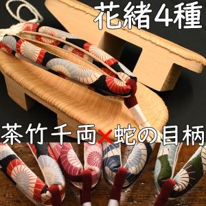 畳表付きののめり下駄・相千両・茶竹に蛇の目傘柄花緒｜getaya-shinagawa