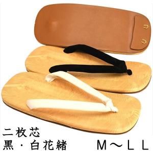 雪駄 黒 白 花緒 二枚芯 Ｍ〜ＬＬサイズ