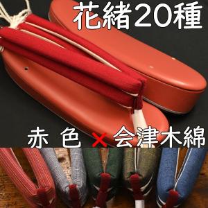カジュアル草履・艶消し草履・赤に会津木綿花緒の商品画像