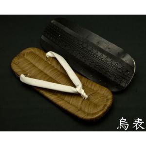 実用草履・竹皮・烏表・タイヤ裏底（お祭り雪駄）