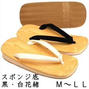 雪駄・スポンジ底・黒＆白花緒　Ｍ〜ＬＬサイズ