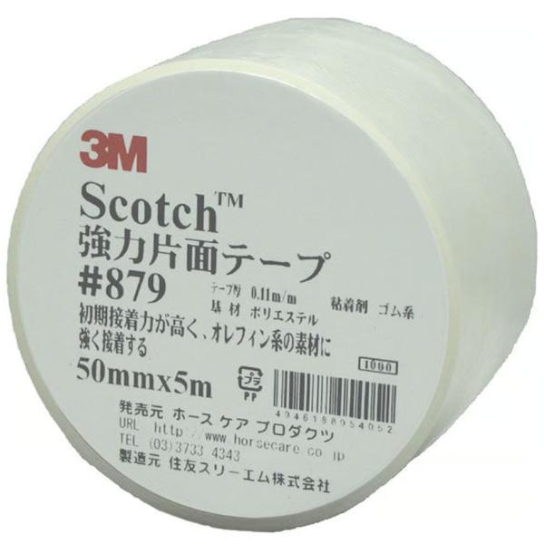 スコッチ　強力片面テープ　879　50×5　50mm×5m