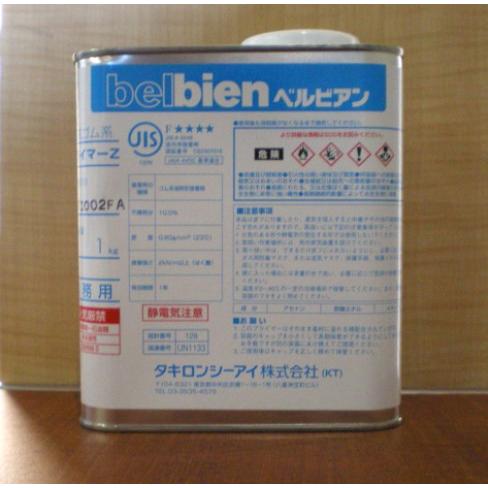 タキロンシーアイ　 ベルビアン　プライマーＺ