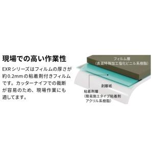 3M(TM) ダイノック(TM) フィルム 屋...の詳細画像3