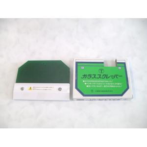 ガラススクレイパー