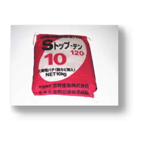 Sトップ・テン 上塗り用パテ