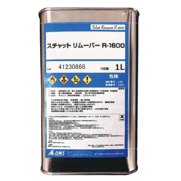 スチャットリムーバー（糊落とし剤）1L