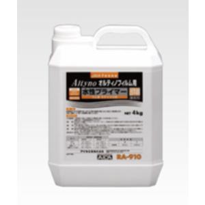 アイカ　溶剤系プライマー　RA-910P　4kg缶　【法人限定】