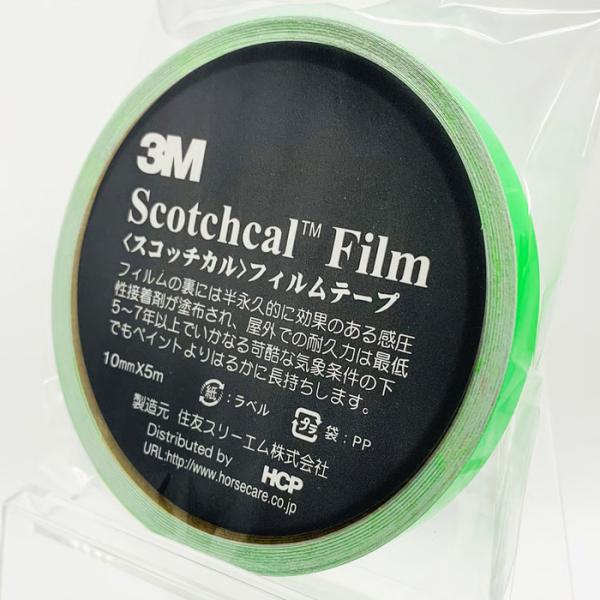 スコッチカルフィルムテープ　 蛍光グリーン　SC10×5KGR　10mm×5m