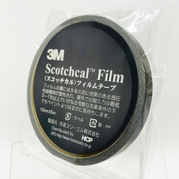 スコッチカルフィルムテープ　  マット ブラック　SC10×5TBL　10mm×5m