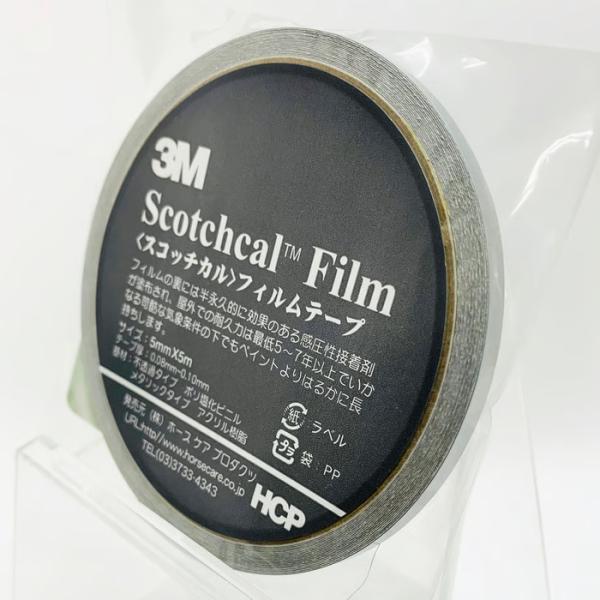 スコッチカルフィルムテープ　 シルバー　SC5×5SI　5mm×5m
