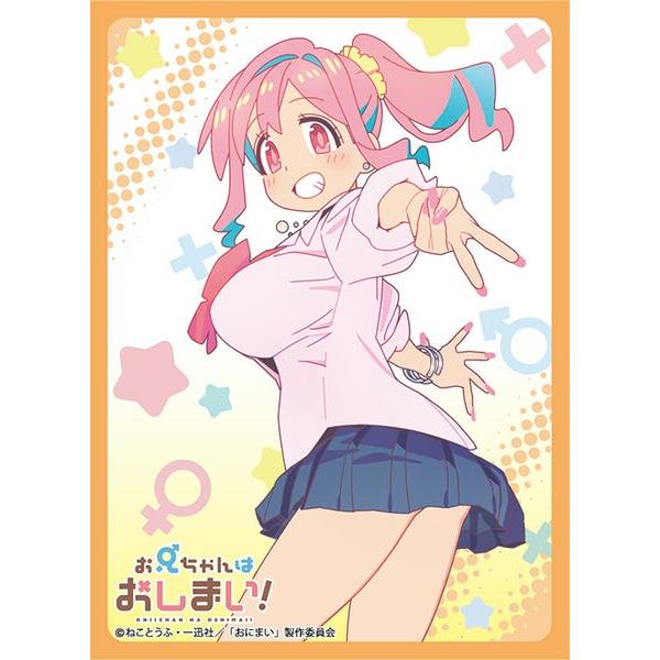 ブロッコリーキャラクタースリーブ お兄ちゃんはおしまい！ 穂月かえで