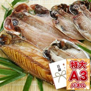 景品 ビンゴ 二次会 目録引換券 伊東の干物問屋が作る朝ごは...