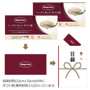 ビンゴ 景品 ギフト ゴルフコンペ ハーゲンダ...の詳細画像2