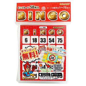 ビンゴ 景品 ゴルフコンペ ビンゴカード 50枚 ゲットクラブ 抽選会｜getclub