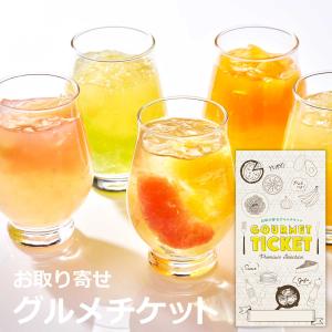 お取り寄せ グルメ ギフト 銀座千疋屋 フルーツジュレ12個入 果物 ゼリー スイーツ 券 カード チケット カタログ おしゃれ