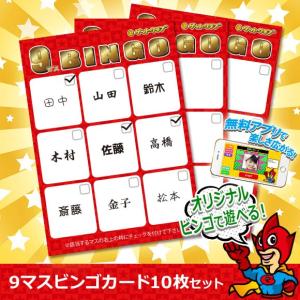 ビンゴ 景品 ゴルフコンペ 9マスビンゴカード...の詳細画像1
