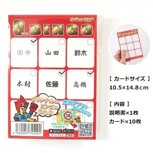 ビンゴ 景品 ゴルフコンペ 9マスビンゴカード...の詳細画像4