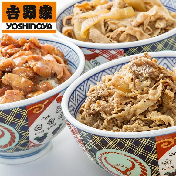 産地直送 お取り寄せグルメ ギフト 吉野家 牛丼・豚丼・焼鶏丼（合計10食セット） 牛丼の具×4袋 ...